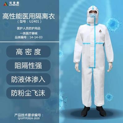 一切為了抗疫！優普泰緊急增產醫用防護服，全力保障醫護人員安全