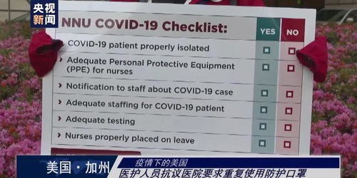 防護(hù)告急，抗議聲起 美國(guó)一線(xiàn)醫(yī)護(hù)的“無(wú)甲之戰(zhàn)”